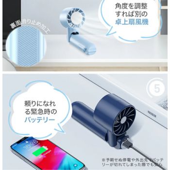 ハンディクーラー モバイルバッテリー
