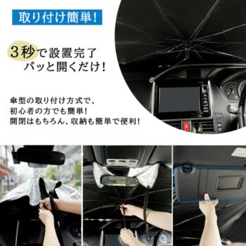 サンシェード開閉