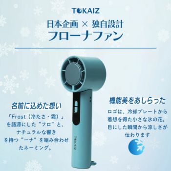 フローナファン