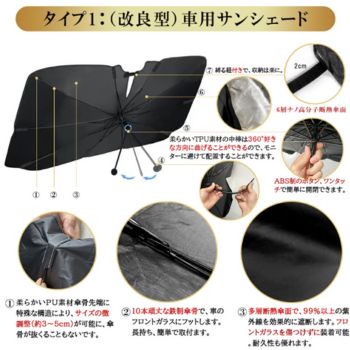 サンシェードタイプ2