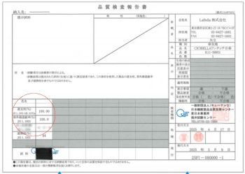 シシベラ日傘 調査結果
