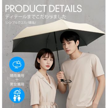 シシベラ日傘 男女兼用