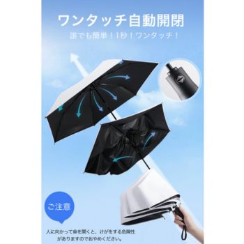 シシベラ日傘 ワンタッチ開閉