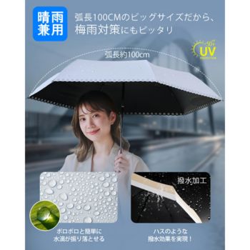 シシベラ日傘 晴雨兼用