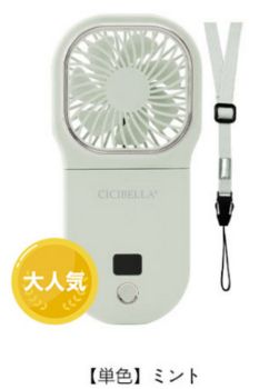 Aタイプミント
