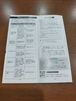 F25Pro取扱説明書