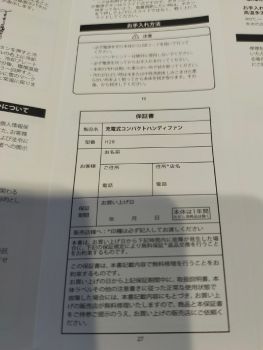 H28　取扱説明書