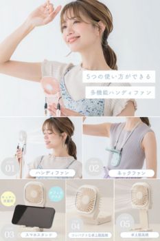 5wayハンディファン　多機能