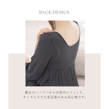 ツーハッチ育乳ルームウェア 背中のデザイン