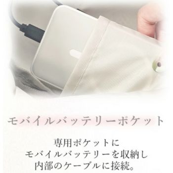 B4Uスーツケース　モバイルバッテリーポケット