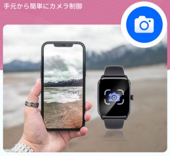 NexMate 遠隔カメラ