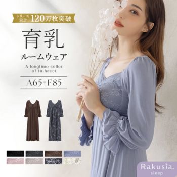 ツーハッチ育乳ルームウェア トップ