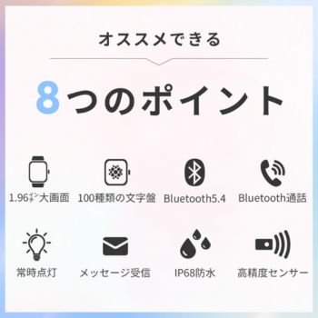NexMate 8つのポイント