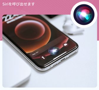 NexMate siri