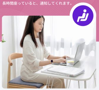 NexMate 座りすぎリマインダー