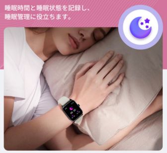 NexMate 睡眠管理