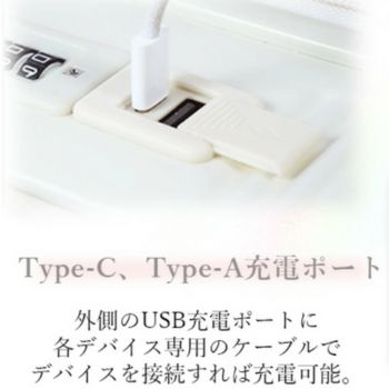 B4Uスーツケース　USBポート