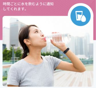 NexMate 水飲みリマインダー