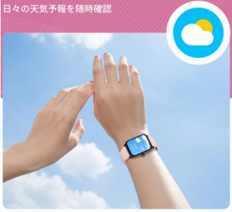 NexMate 天気予報