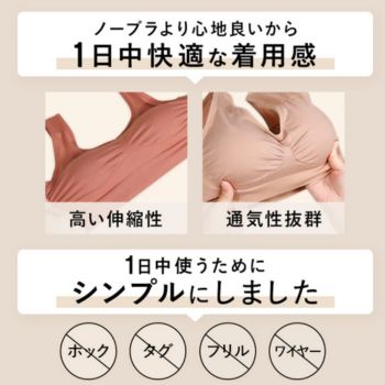 バンビウォータースタイルナイトブラ
