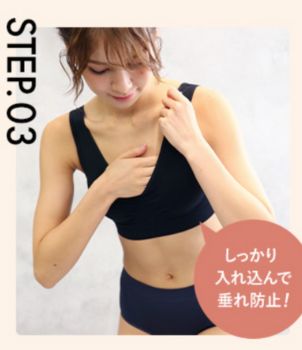 バンビウォーターナイトブラ